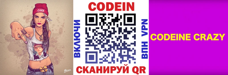как найти   Дмитриев  Кодеиновый сироп Lean Purple Drank 