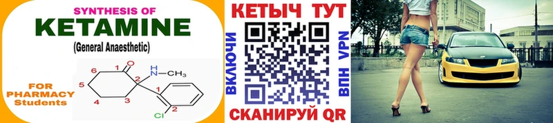 Кетамин VHQ  продажа наркотиков  Дмитриев 