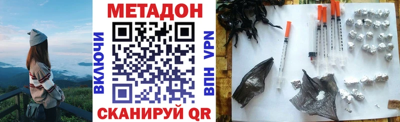МЕТАДОН кристалл  OMG как войти  Дмитриев 